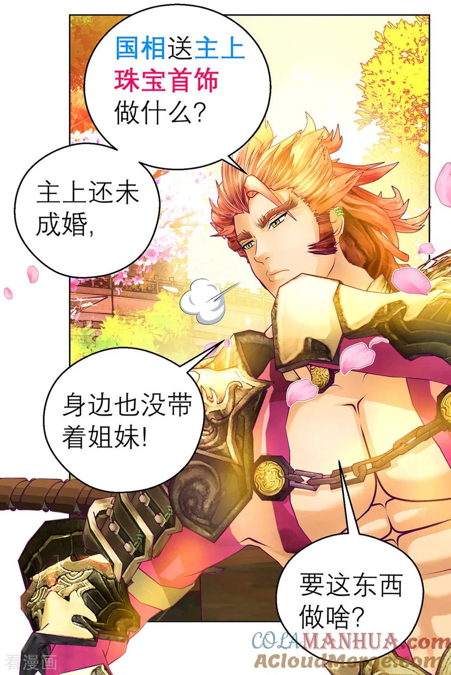 第160话-恋上月夜花蝶_a-二次元动漫 秦仪（第13张）