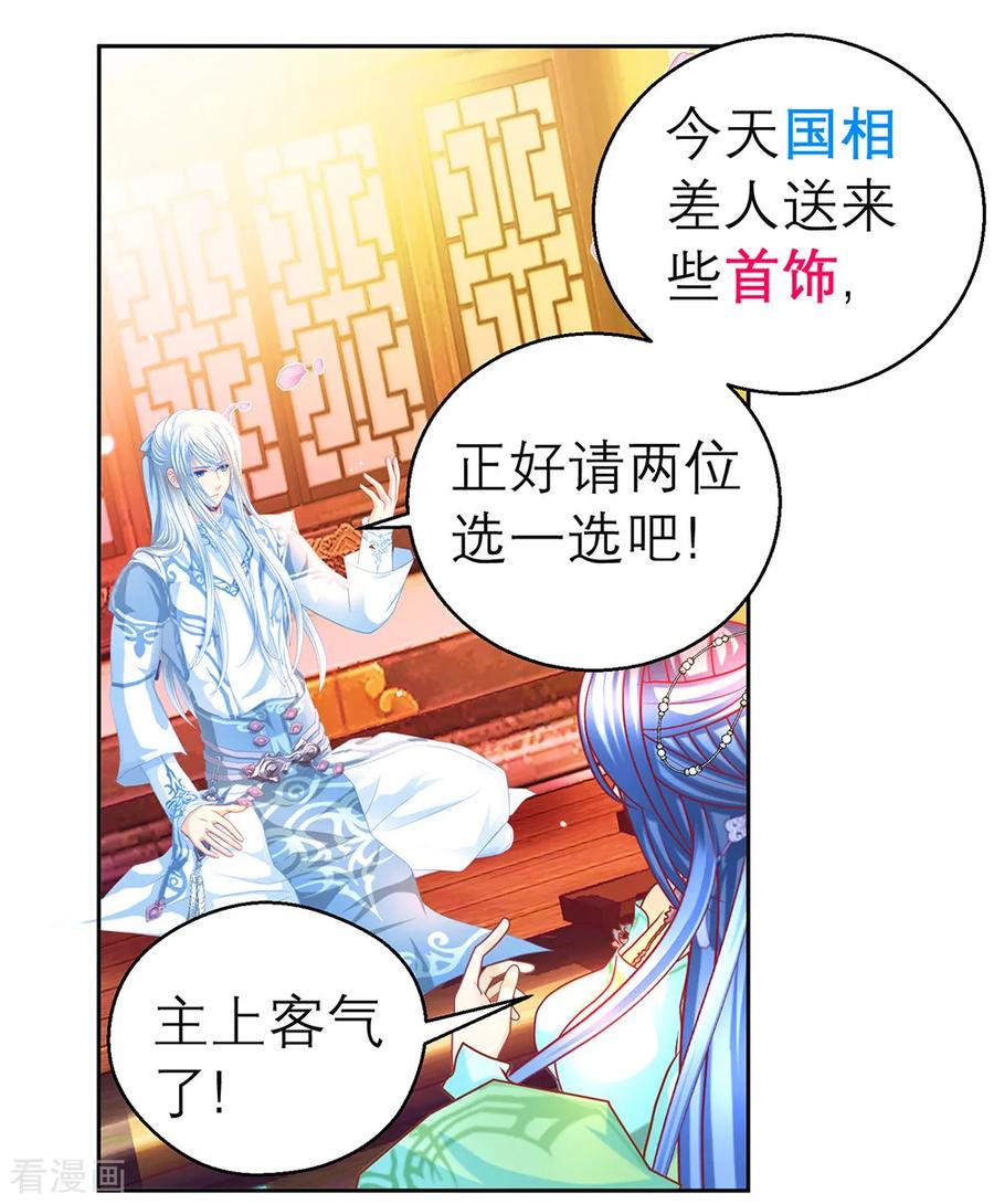 第160话-恋上月夜花蝶_a-二次元动漫 秦仪（第12张）