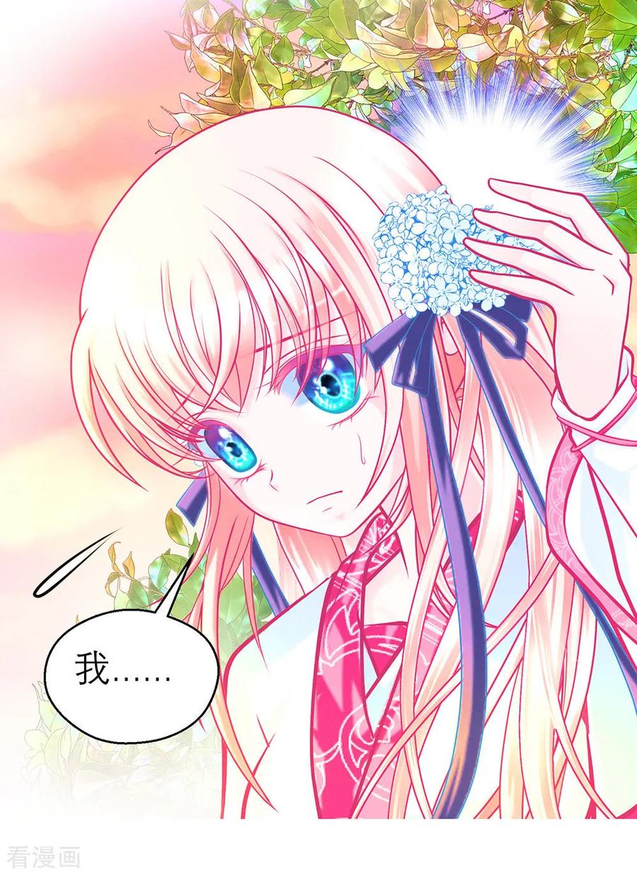 第160话-恋上月夜花蝶_a-二次元动漫 秦仪（第3张）