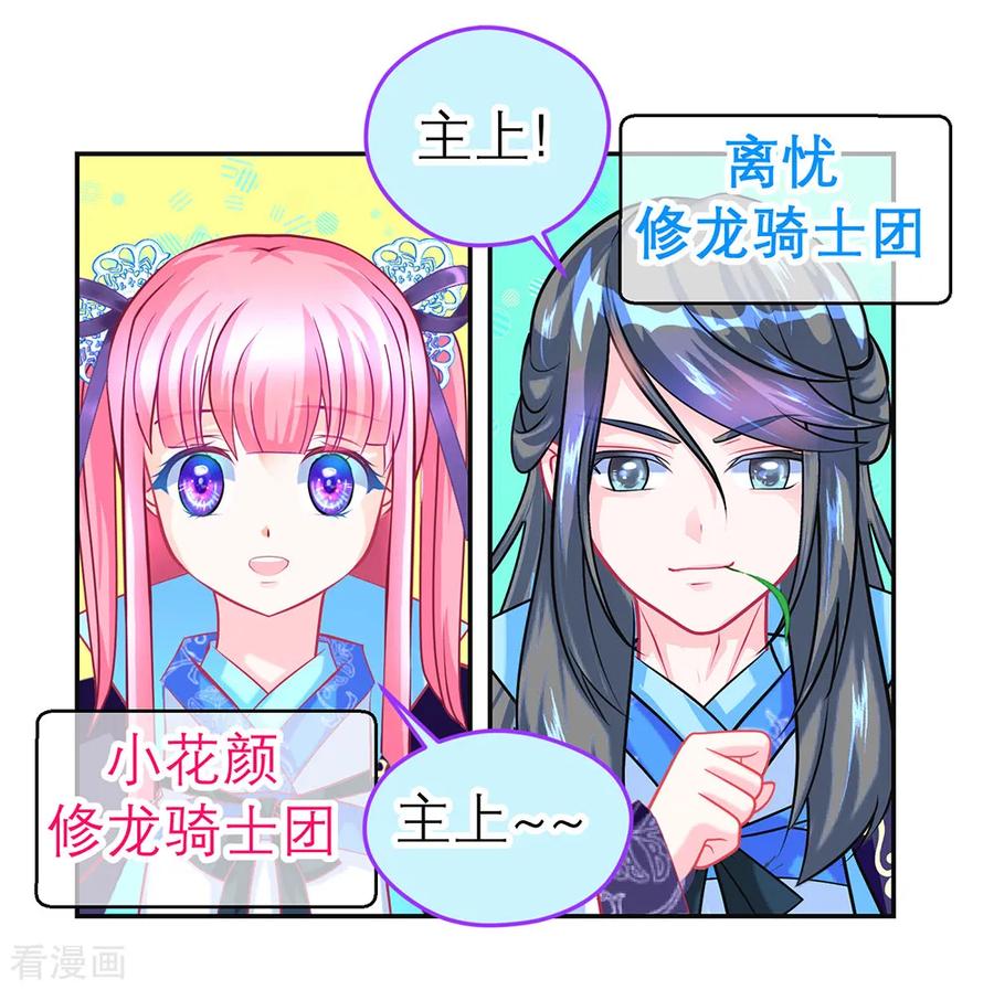 第160话-恋上月夜花蝶_a-二次元动漫 秦仪（第8张）