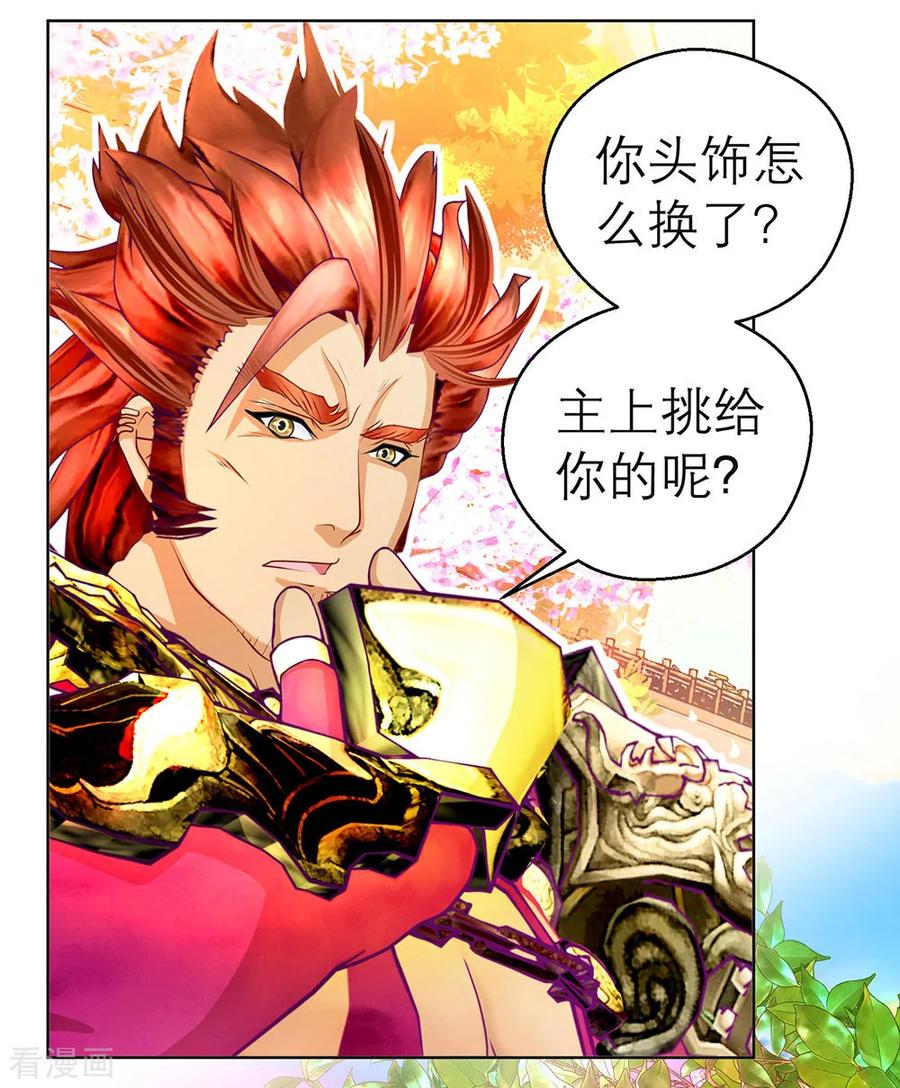 第160话-恋上月夜花蝶_a-二次元动漫 秦仪（第2张）