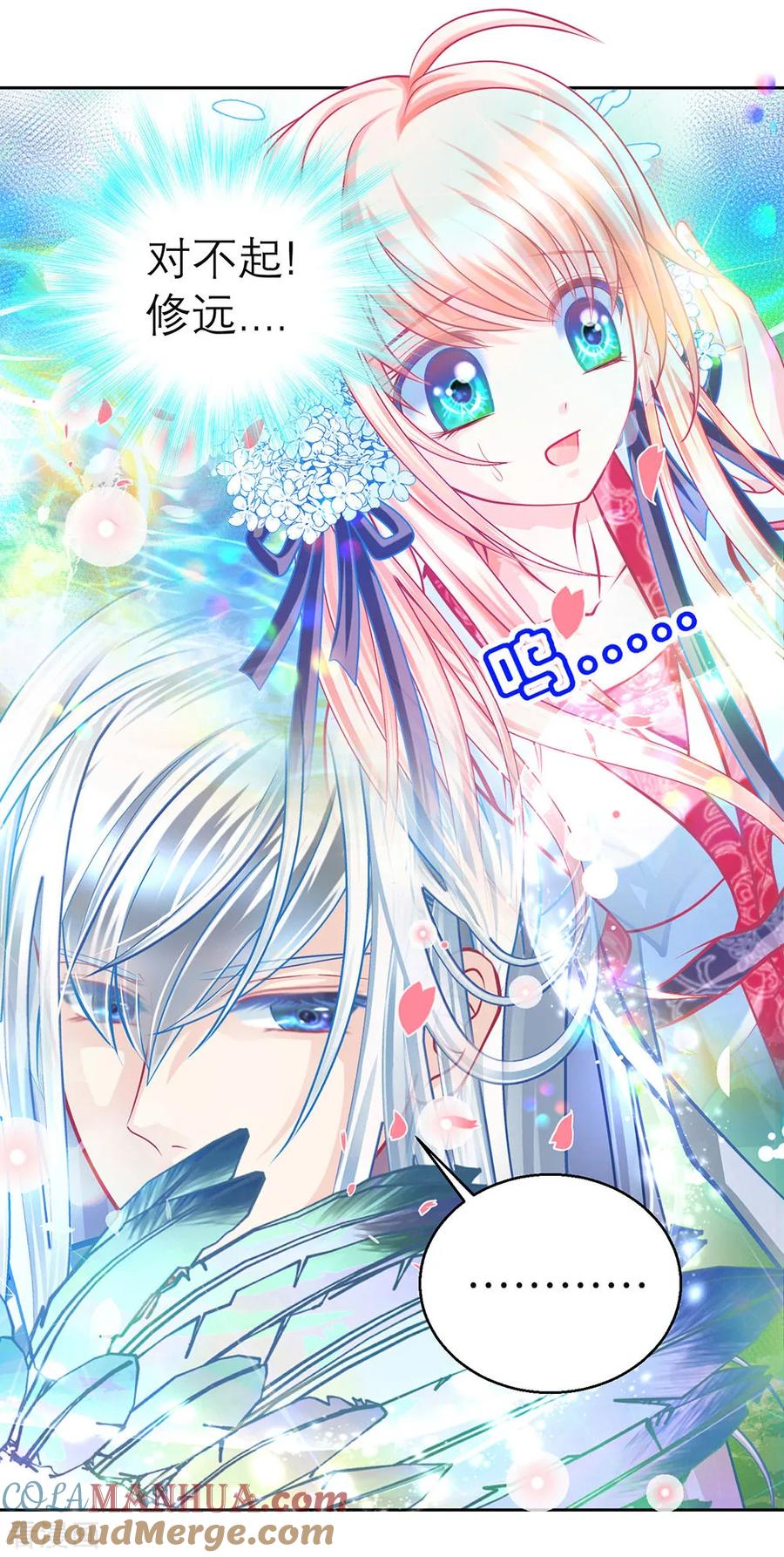 第160话-恋上月夜花蝶_a-二次元动漫 秦仪（第7张）