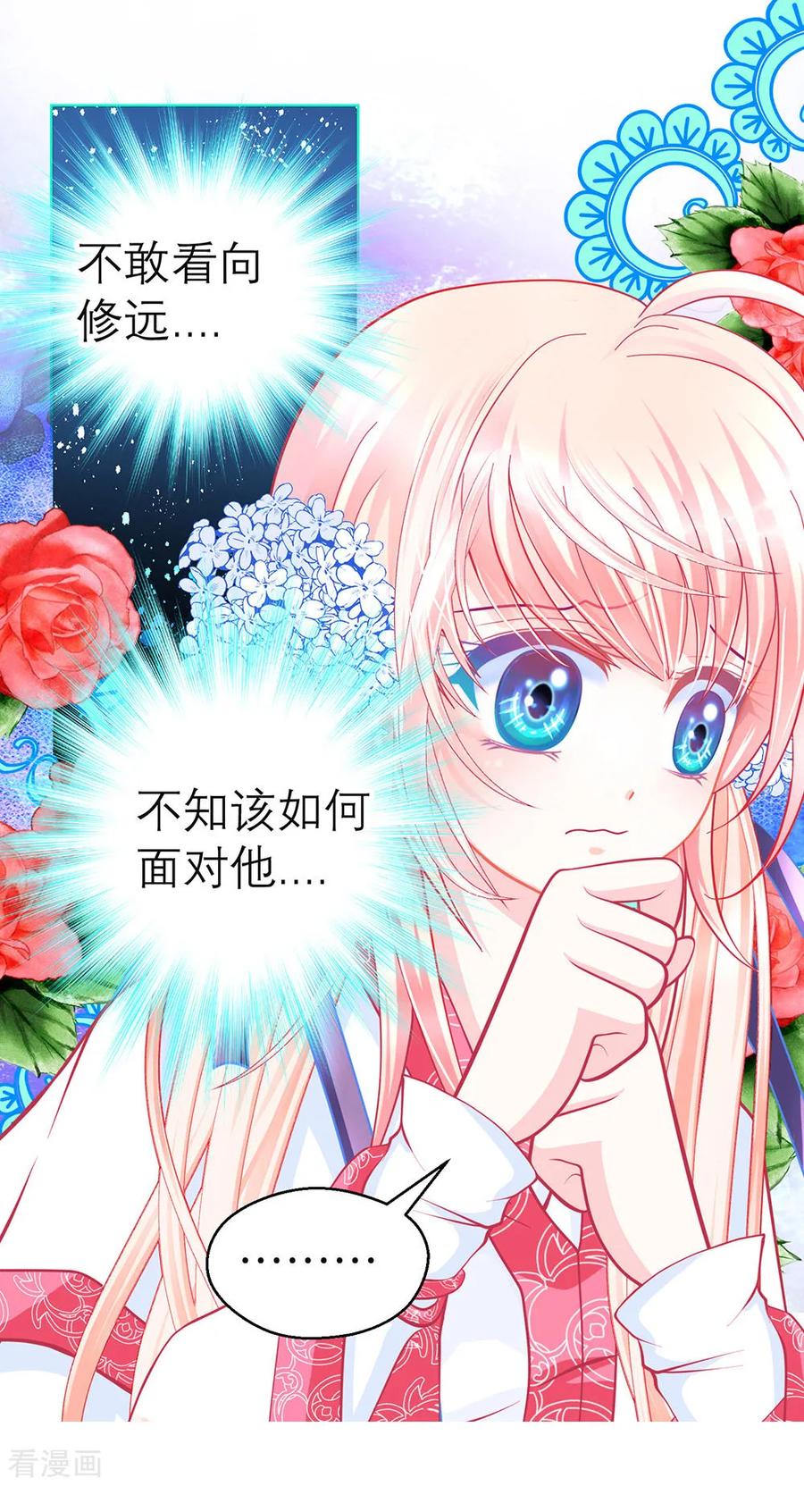 第160话-恋上月夜花蝶_a-二次元动漫 秦仪（第6张）