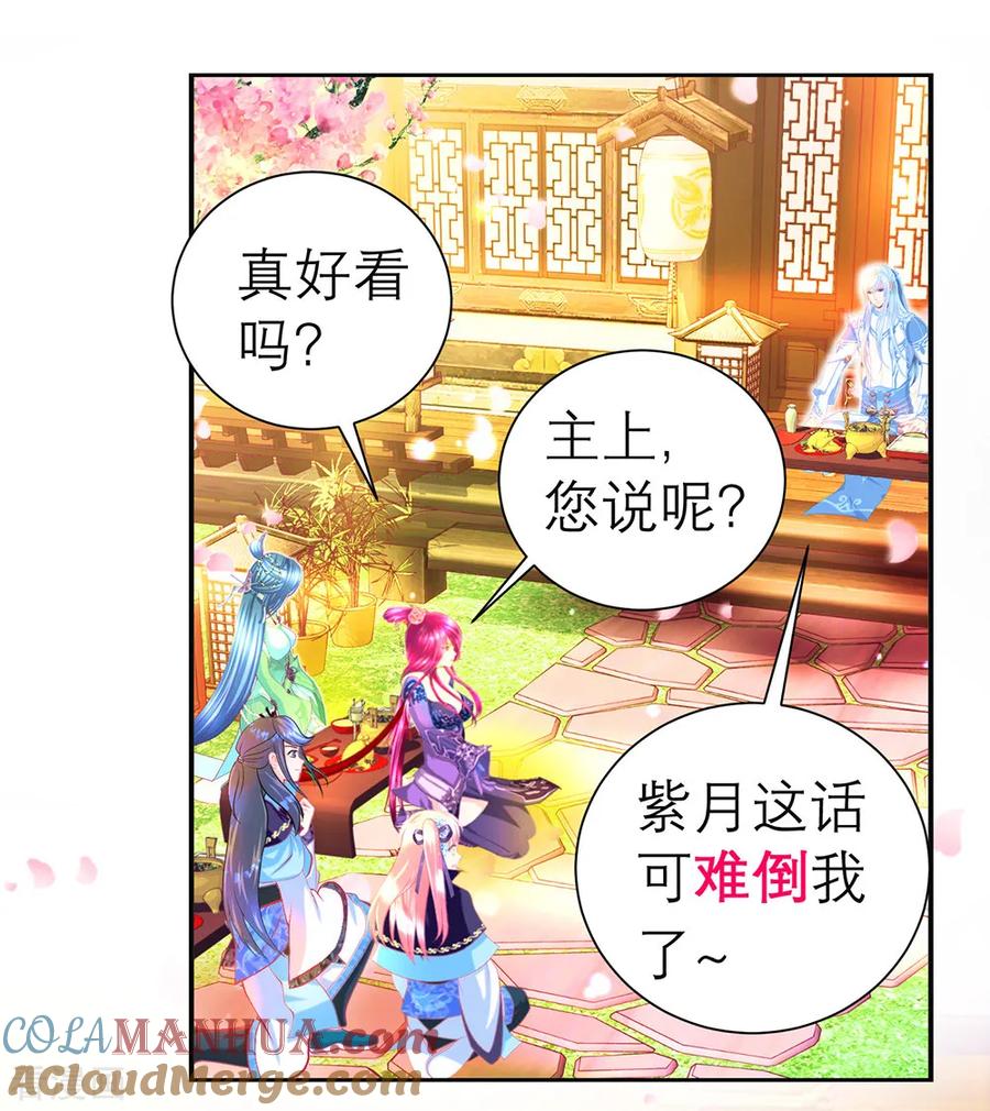 第161话-恋上月夜花蝶_a-二次元动漫 秦仪（第4张）