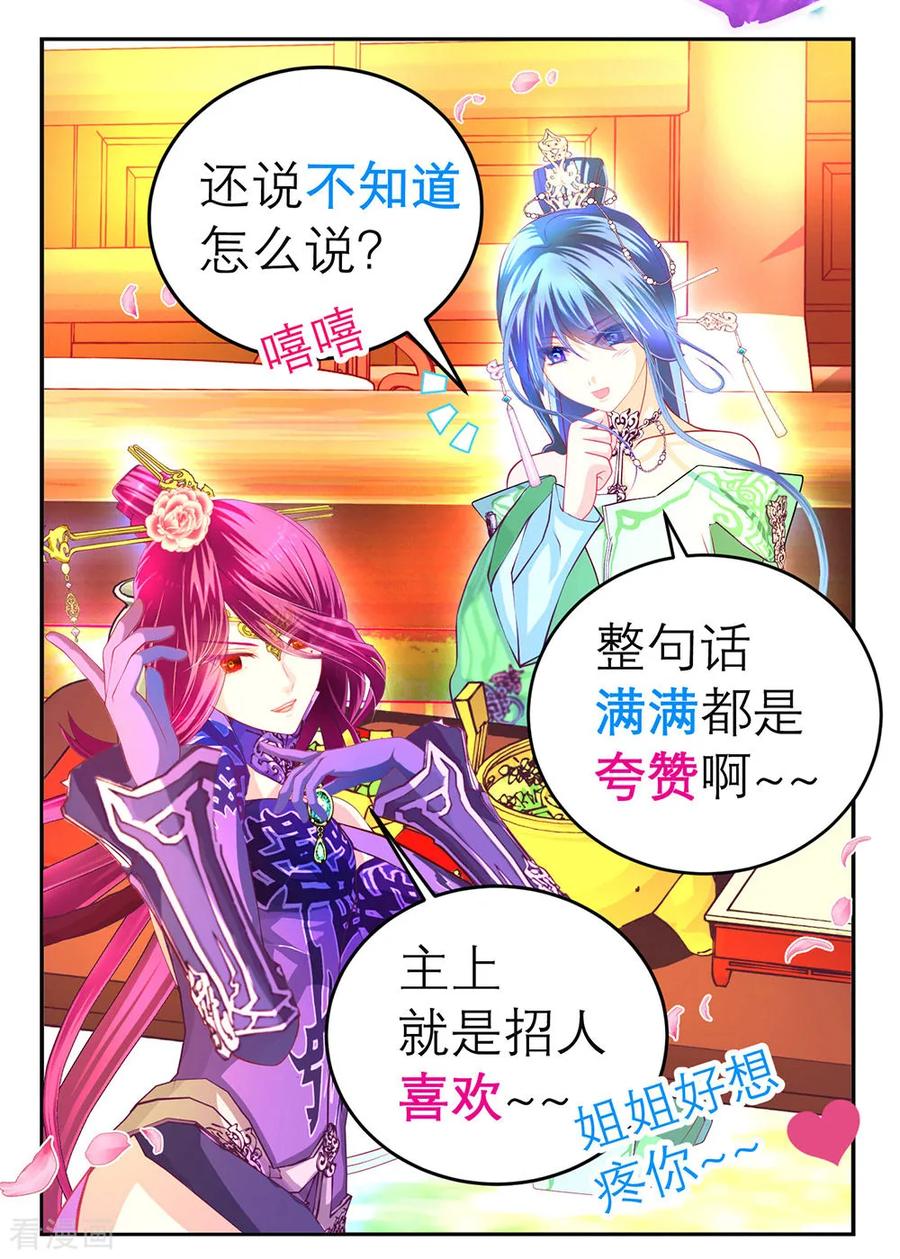 第161话-恋上月夜花蝶_a-二次元动漫 秦仪（第8张）