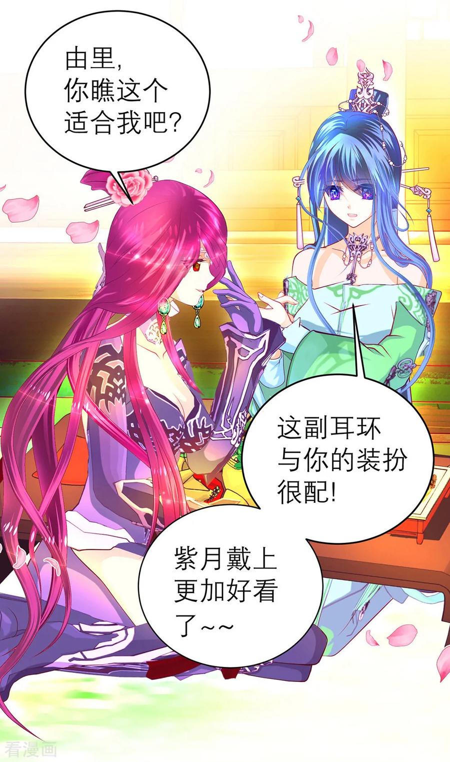 第161话-恋上月夜花蝶_a-二次元动漫 秦仪（第3张）