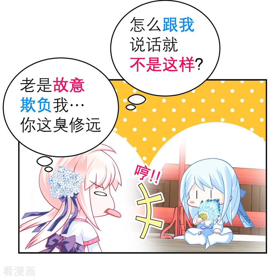 第161话-恋上月夜花蝶_a-二次元动漫 秦仪（第11张）
