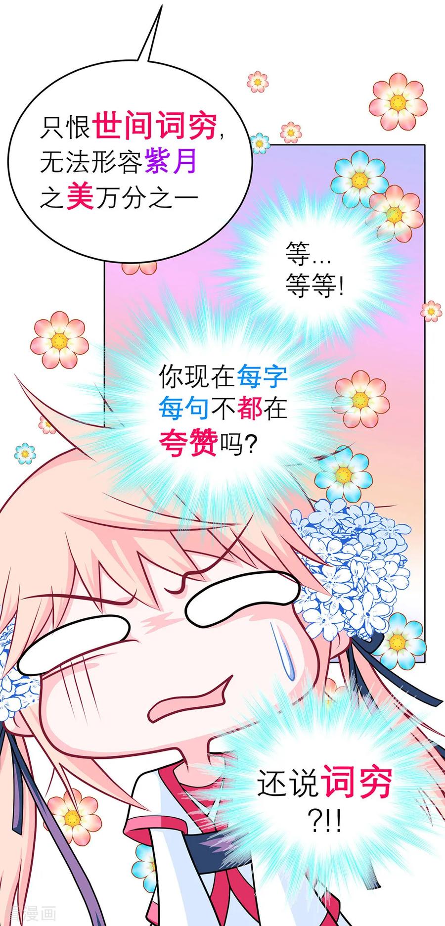 第161话-恋上月夜花蝶_a-二次元动漫 秦仪（第6张）