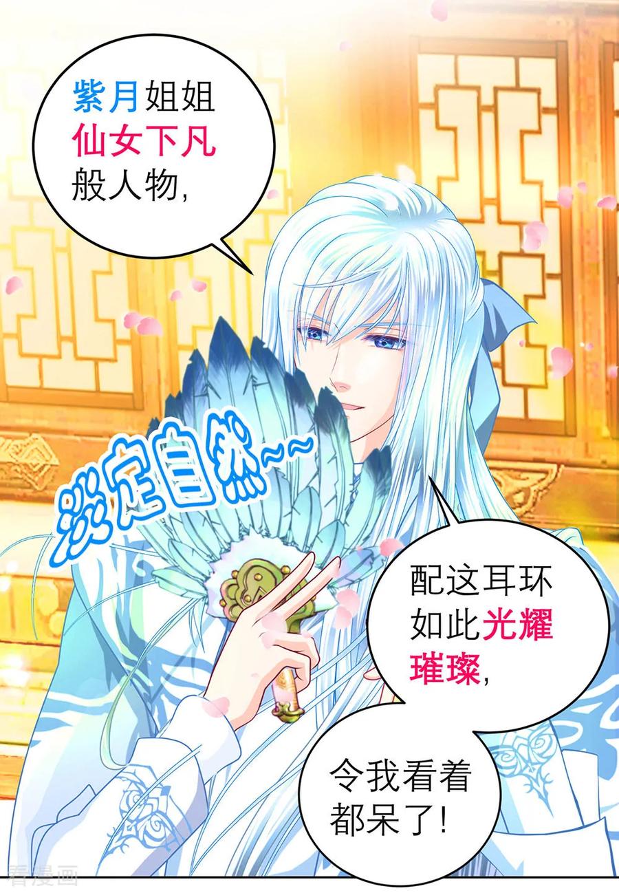 第161话-恋上月夜花蝶_a-二次元动漫 秦仪（第5张）