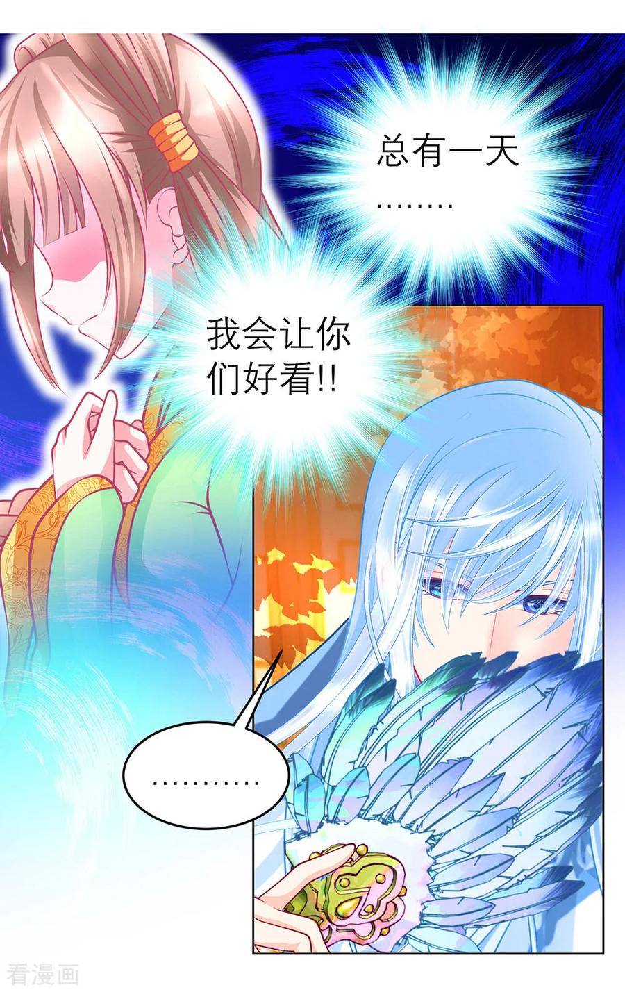 第161话-恋上月夜花蝶_a-二次元动漫 秦仪（第2张）