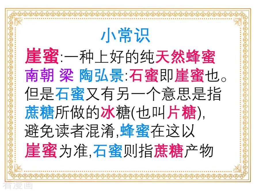 第161话-恋上月夜花蝶_a-二次元动漫 秦仪（第9张）