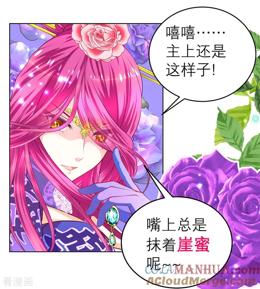 第161话-恋上月夜花蝶_a-二次元动漫 秦仪（第7张）