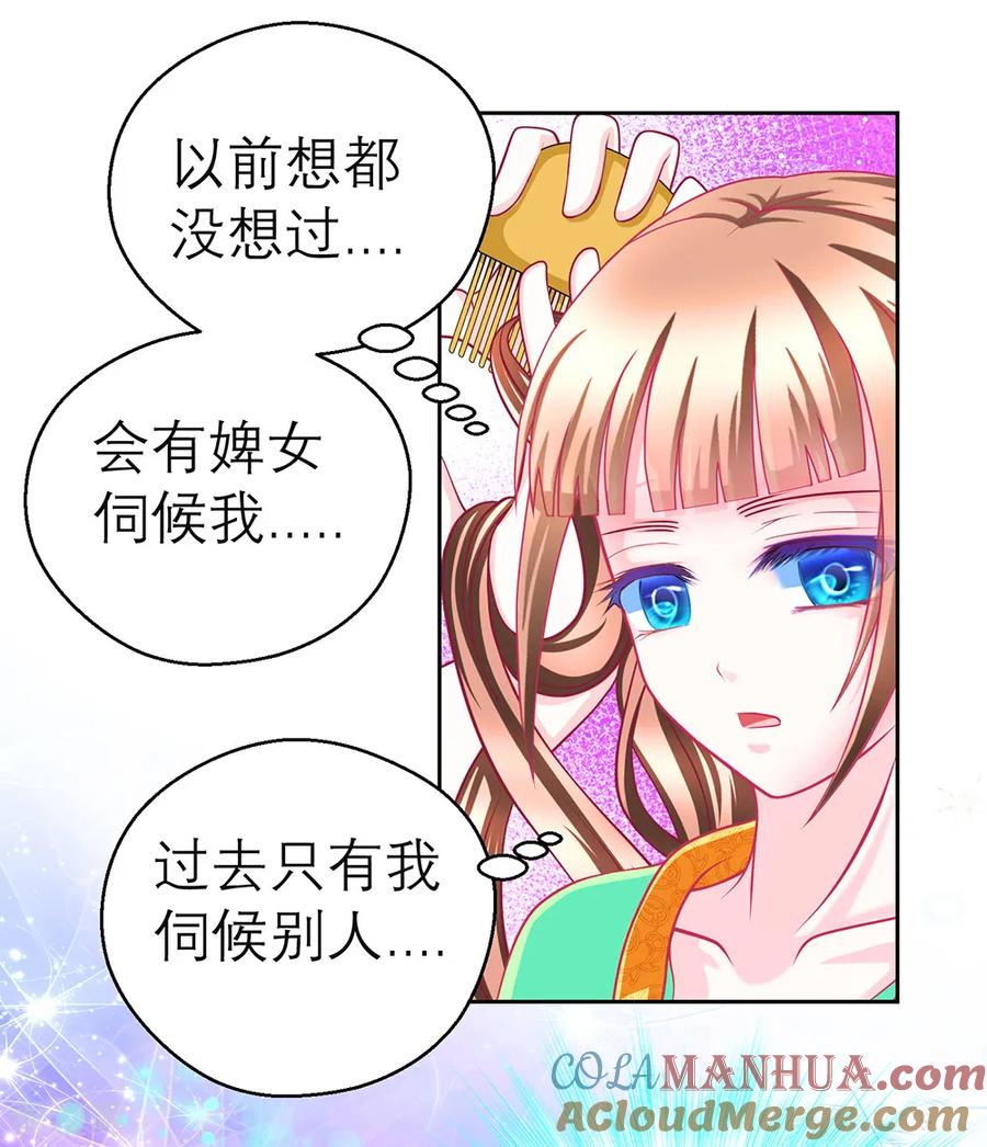 第166话-恋上月夜花蝶_a-二次元动漫 秦仪（第13张）