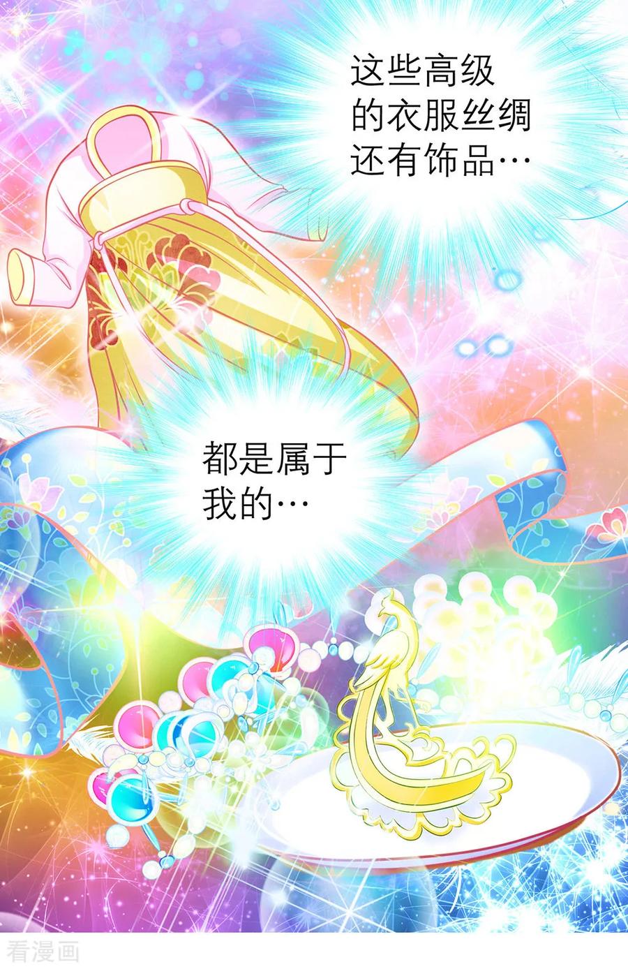 第166话-恋上月夜花蝶_a-二次元动漫 秦仪（第14张）