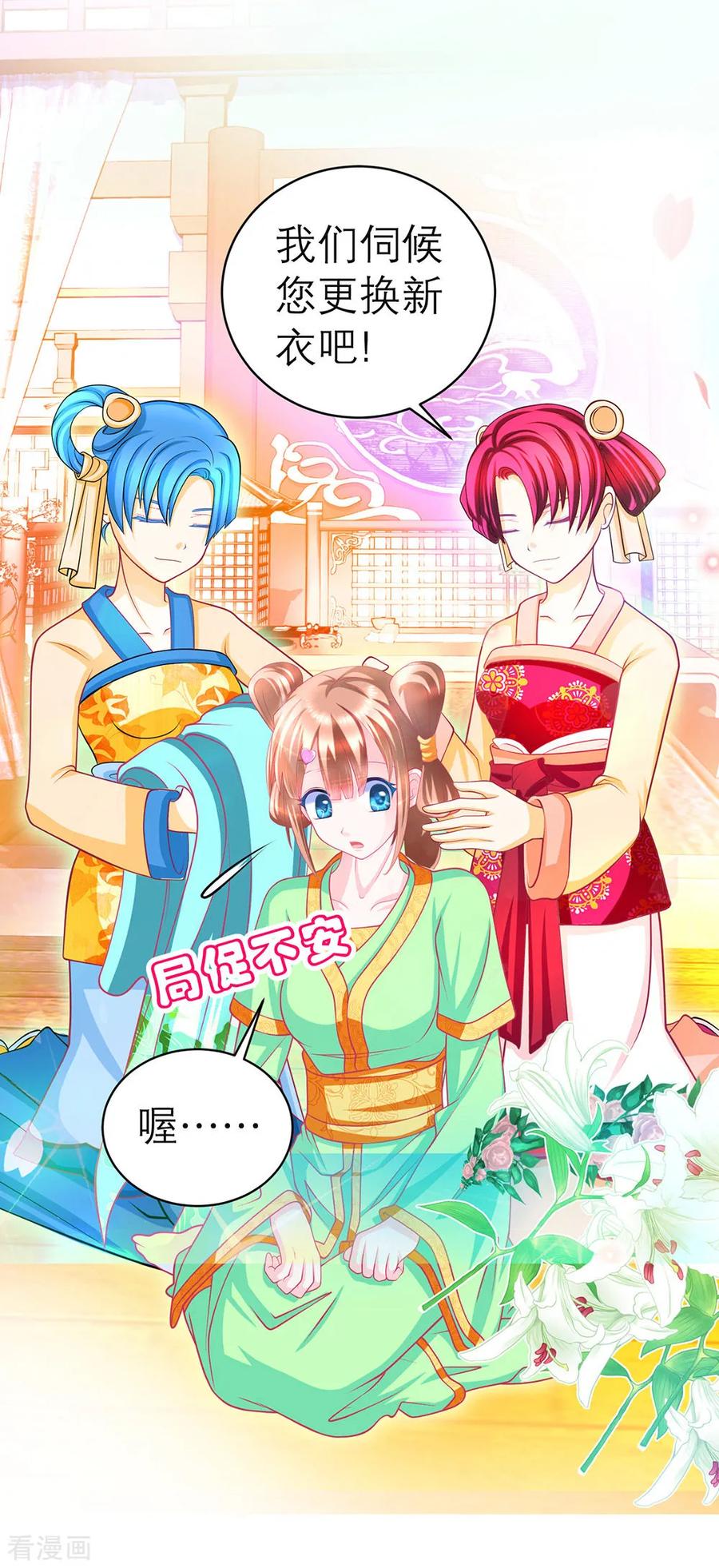 第166话-恋上月夜花蝶_a-二次元动漫 秦仪（第6张）