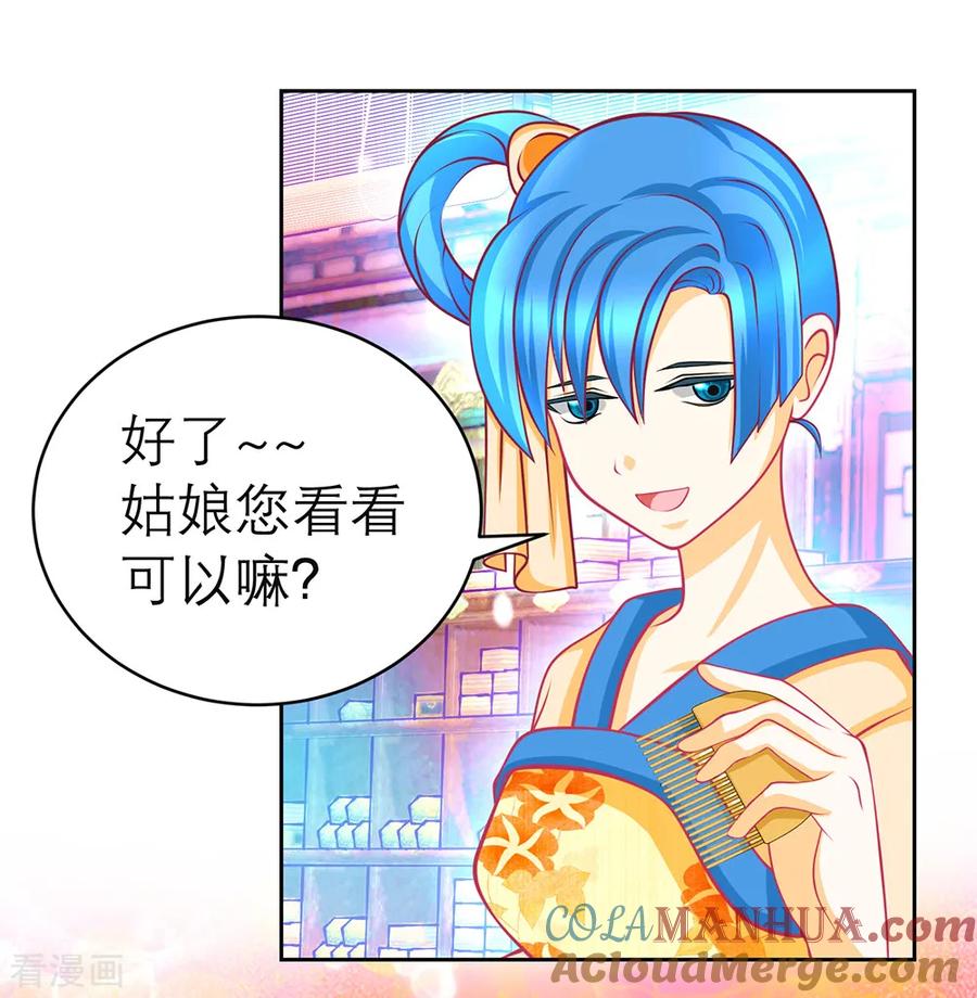 第166话-恋上月夜花蝶_a-二次元动漫 秦仪（第17张）