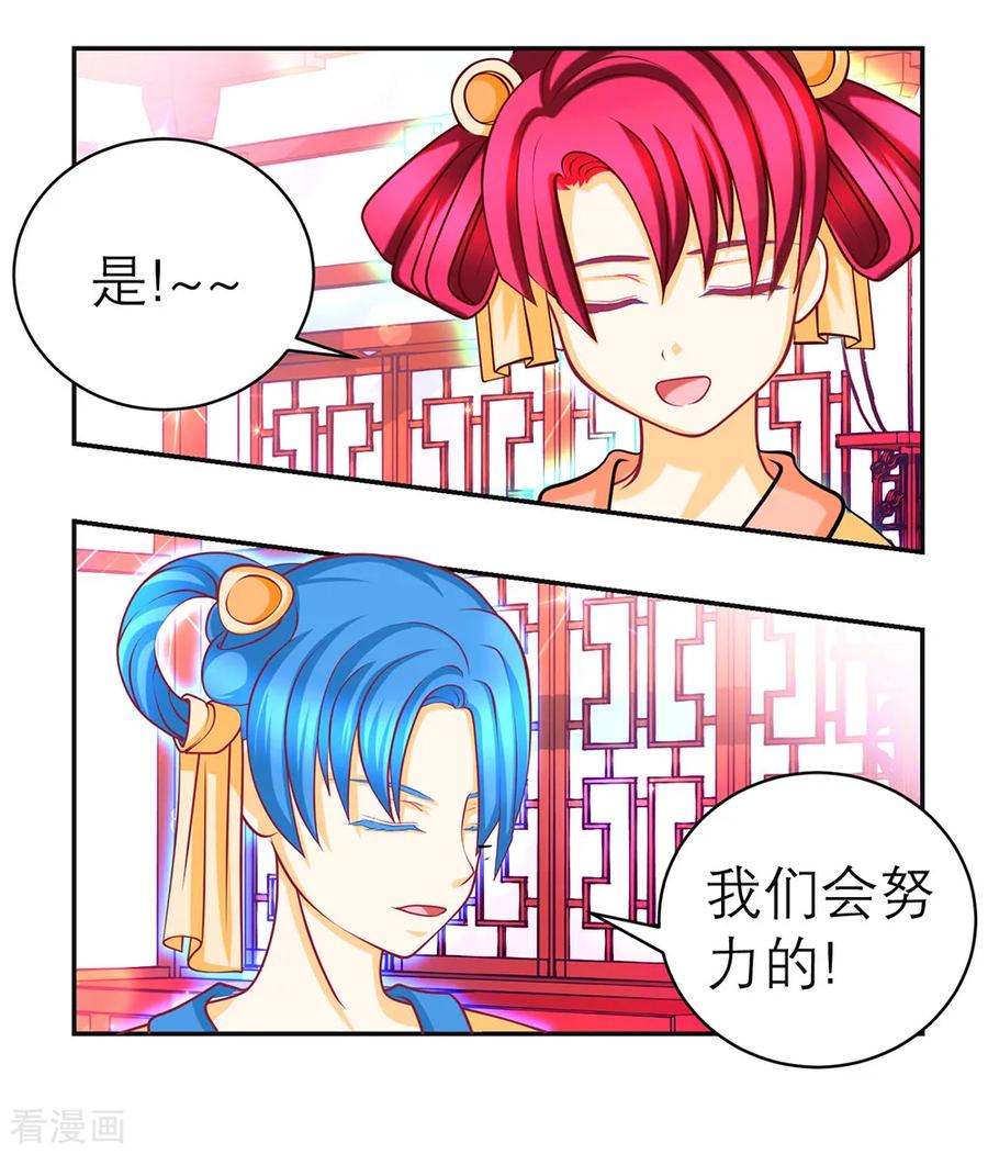 第166话-恋上月夜花蝶_a-二次元动漫 秦仪（第12张）