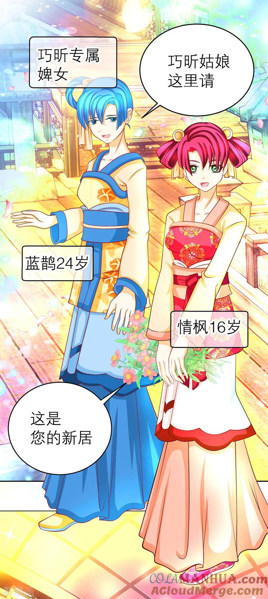 第166话-恋上月夜花蝶_a-二次元动漫 秦仪（第3张）