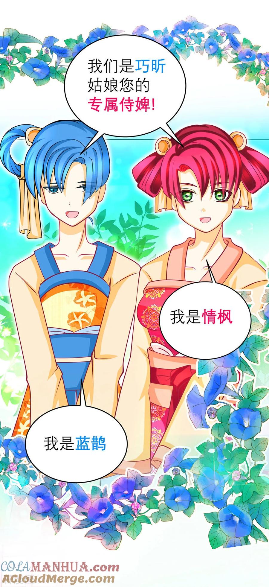 第166话-恋上月夜花蝶_a-二次元动漫 秦仪（第5张）