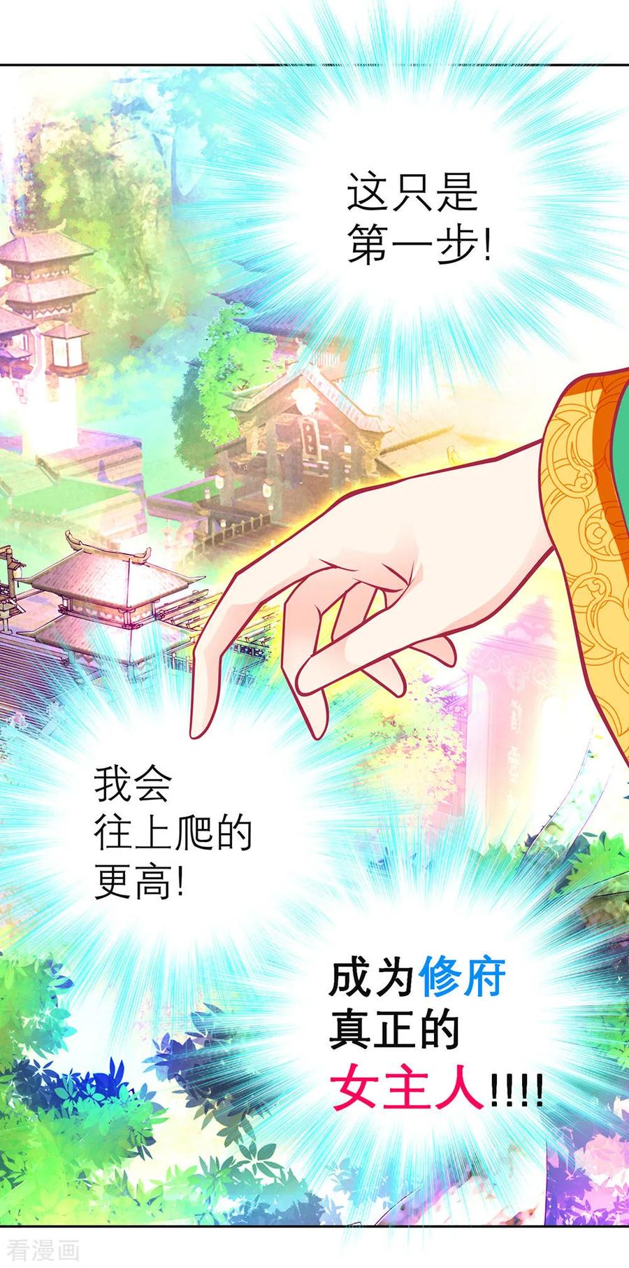 第166话-恋上月夜花蝶_a-二次元动漫 秦仪（第16张）