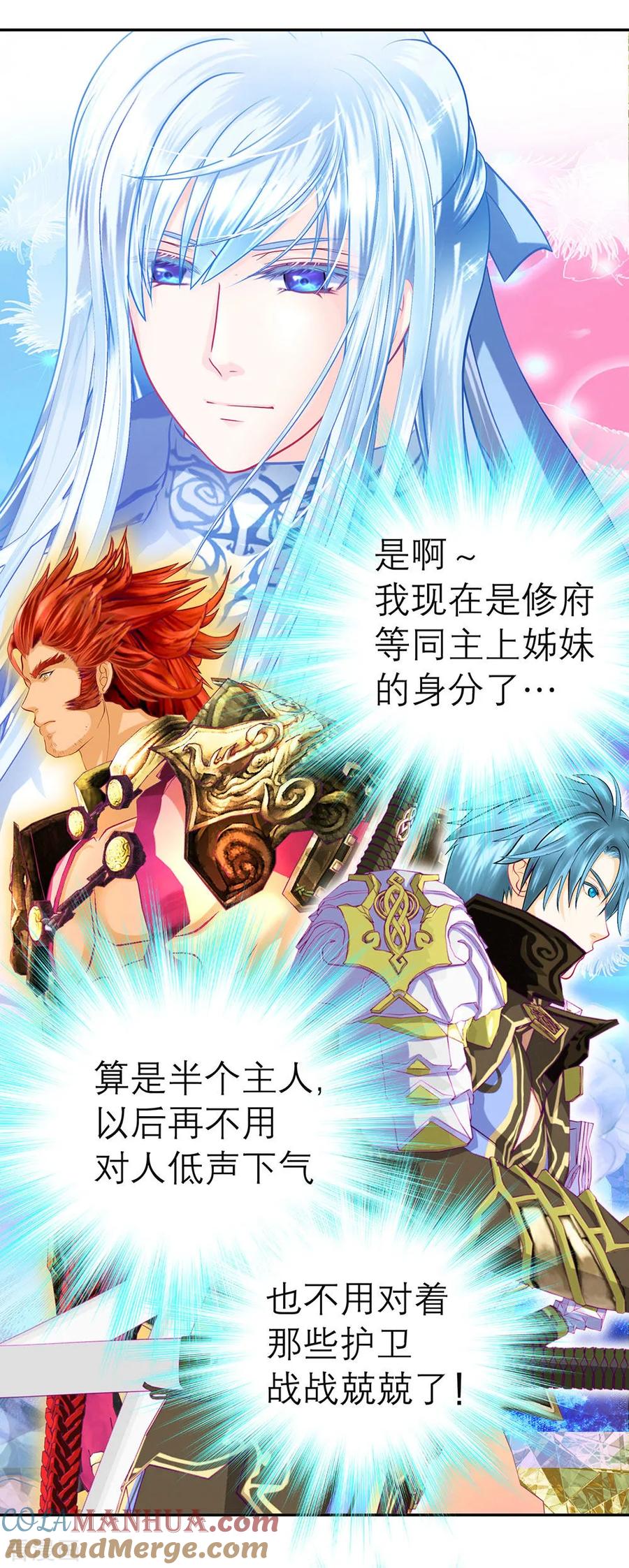 第166话-恋上月夜花蝶_a-二次元动漫 秦仪（第15张）