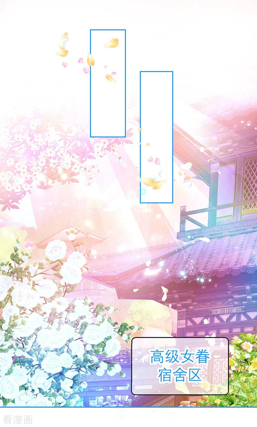 第166话-恋上月夜花蝶_a-二次元动漫 秦仪（第2张）