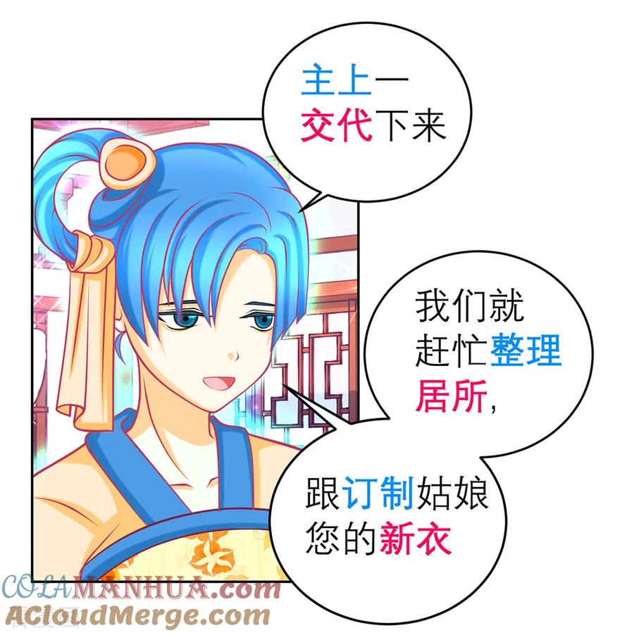 第166话-恋上月夜花蝶_a-二次元动漫 秦仪（第7张）
