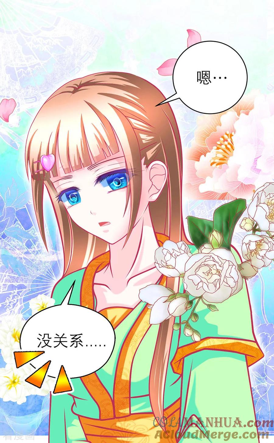 第166话-恋上月夜花蝶_a-二次元动漫 秦仪（第9张）