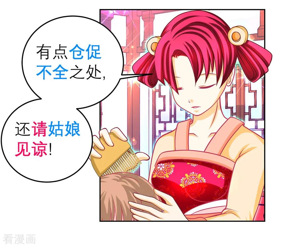 第166话-恋上月夜花蝶_a-二次元动漫 秦仪（第8张）