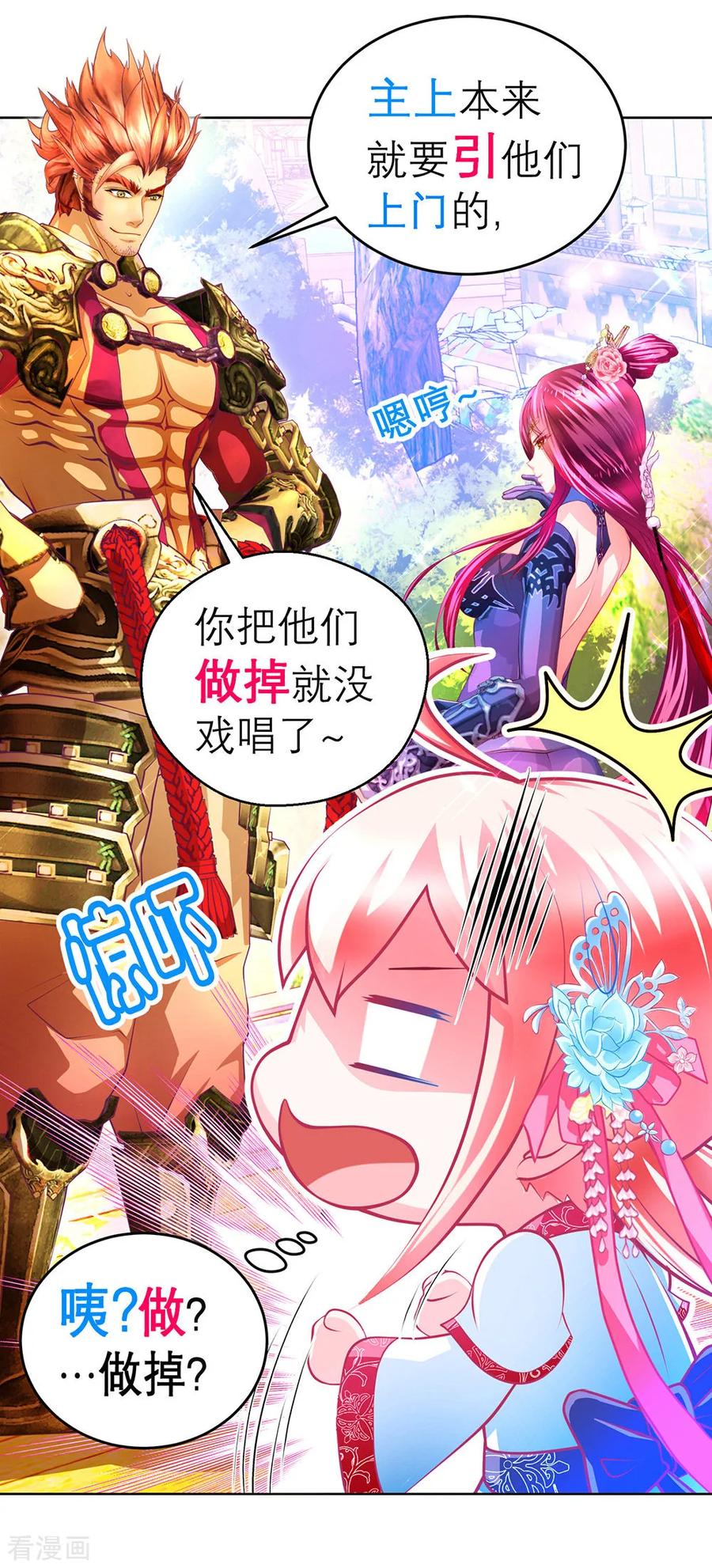 第172话-恋上月夜花蝶_a-二次元动漫 秦仪（第4张）
