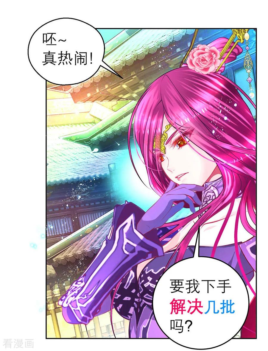 第172话-恋上月夜花蝶_a-二次元动漫 秦仪（第2张）
