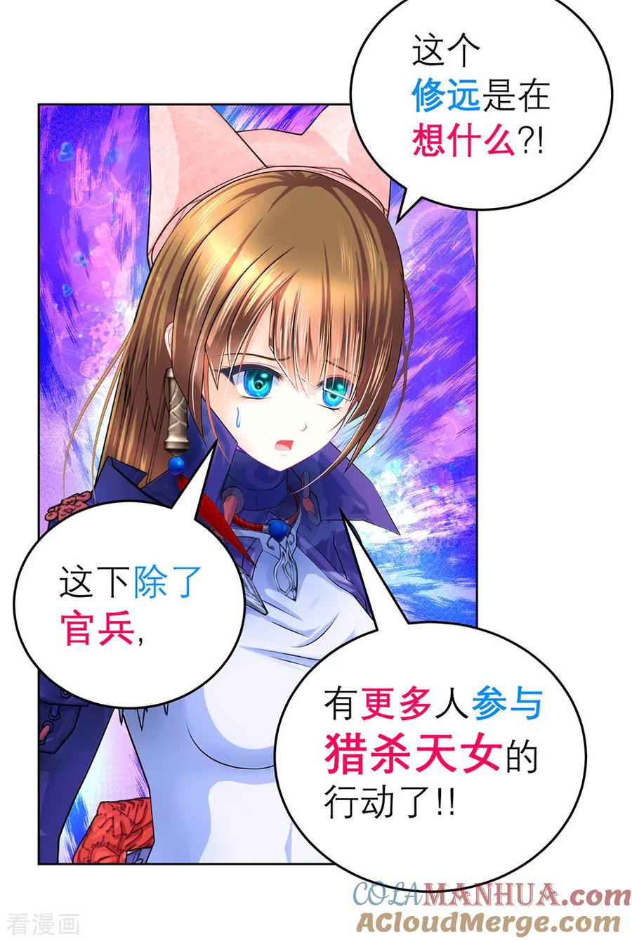 第172话-恋上月夜花蝶_a-二次元动漫 秦仪（第15张）