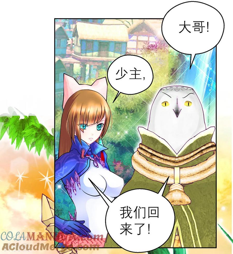 第172话-恋上月夜花蝶_a-二次元动漫 秦仪（第11张）