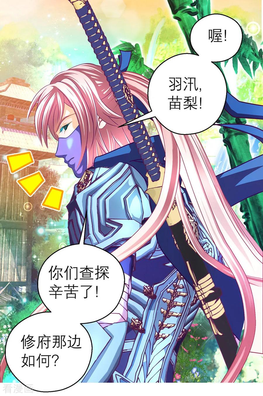 第172话-恋上月夜花蝶_a-二次元动漫 秦仪（第12张）