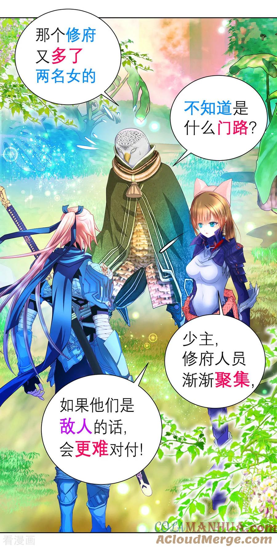 第172话-恋上月夜花蝶_a-二次元动漫 秦仪（第13张）