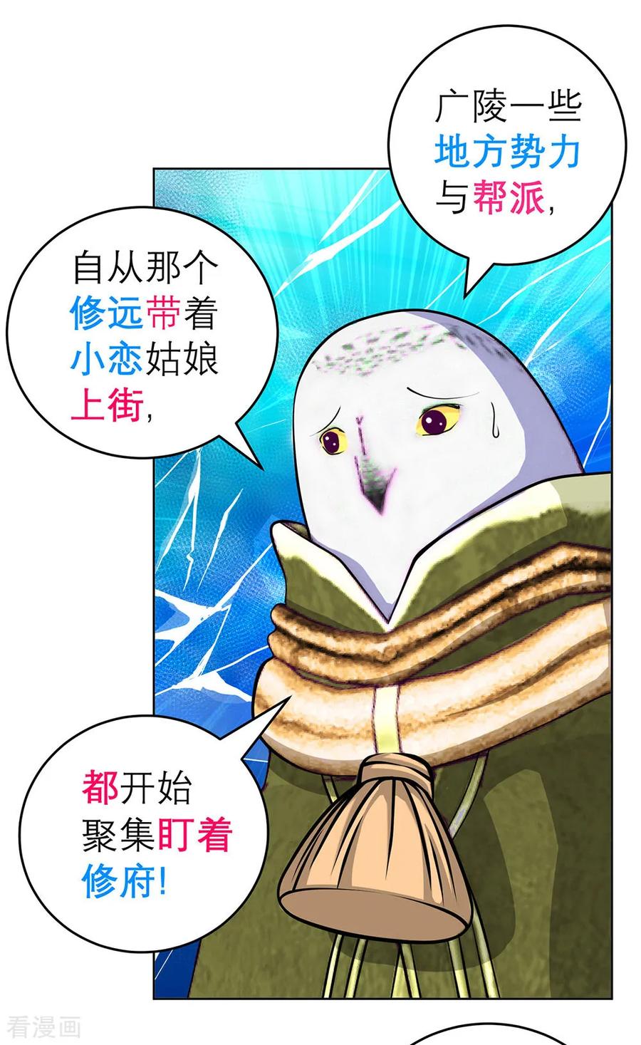 第172话-恋上月夜花蝶_a-二次元动漫 秦仪（第14张）