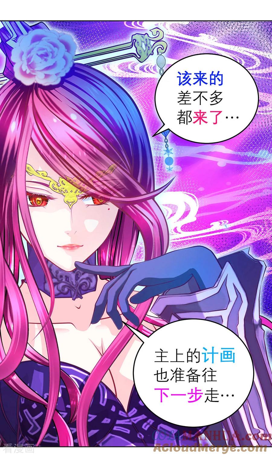 第172话-恋上月夜花蝶_a-二次元动漫 秦仪（第5张）