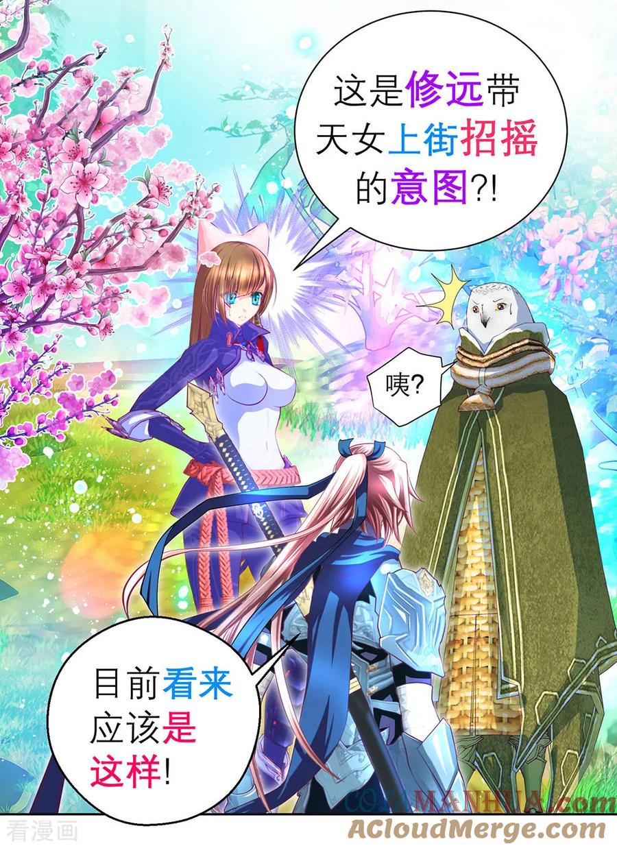 第172话-恋上月夜花蝶_a-二次元动漫 秦仪（第21张）