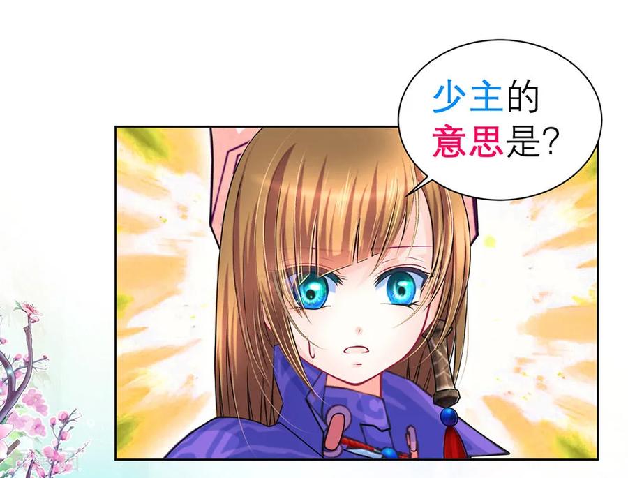 第172话-恋上月夜花蝶_a-二次元动漫 秦仪（第20张）