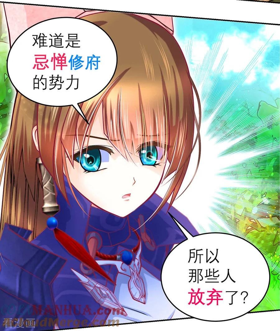 第172话-恋上月夜花蝶_a-二次元动漫 秦仪（第17张）