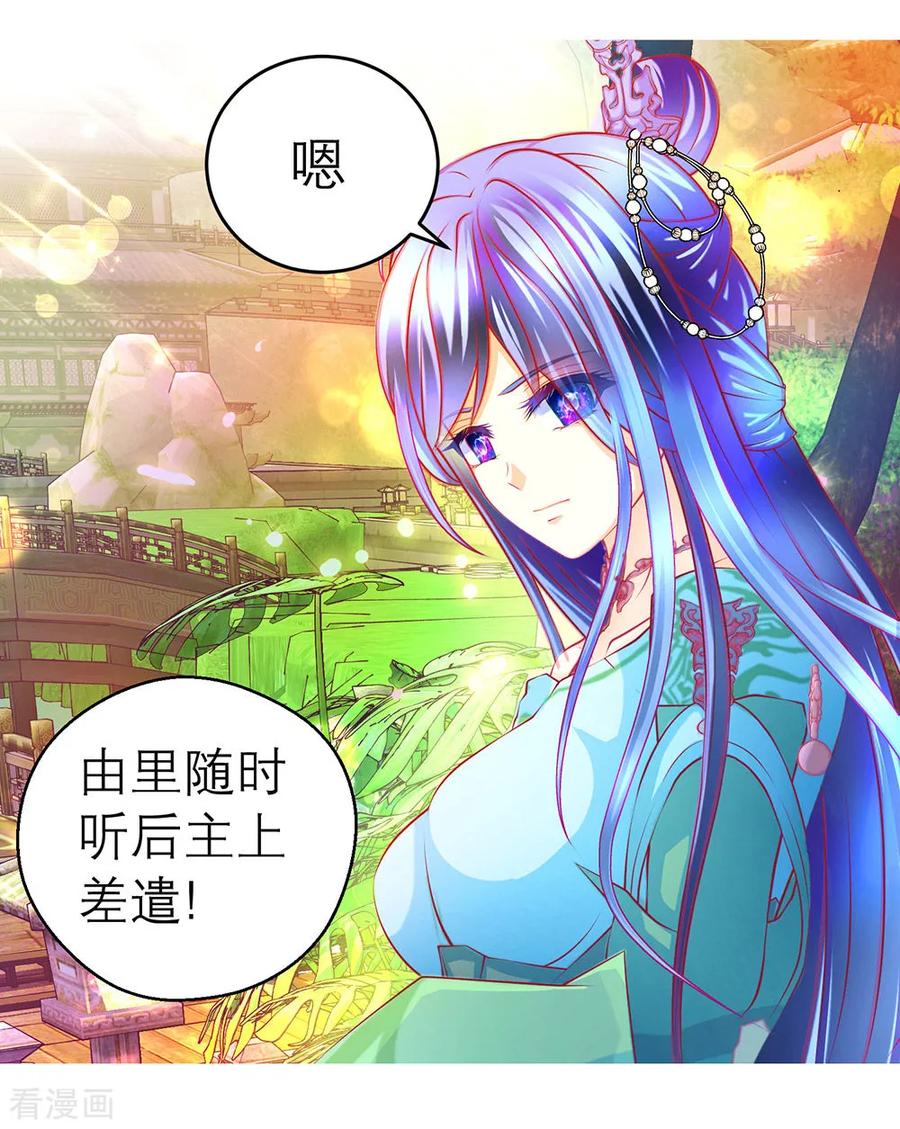 第172话-恋上月夜花蝶_a-二次元动漫 秦仪（第6张）