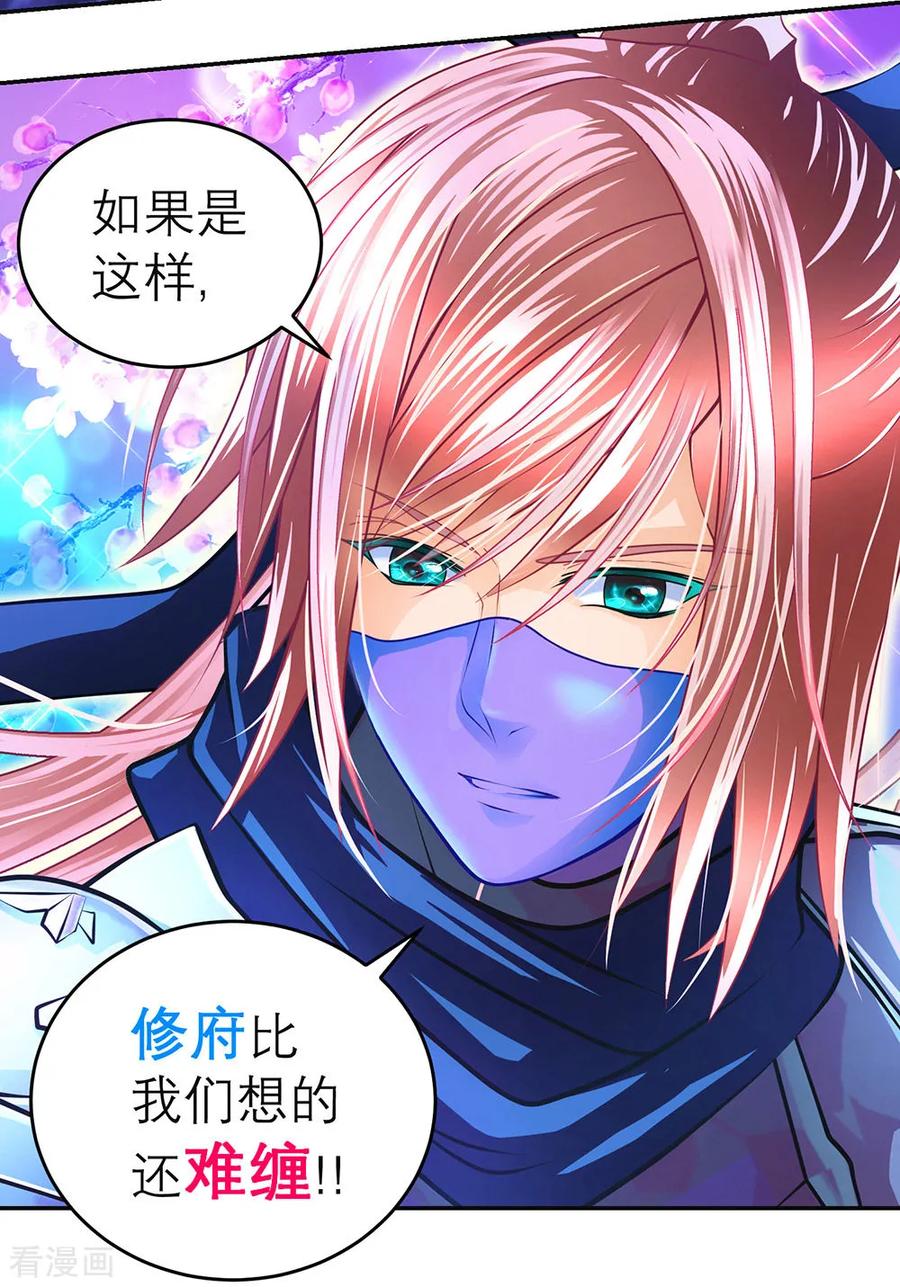 第172话-恋上月夜花蝶_a-二次元动漫 秦仪（第18张）