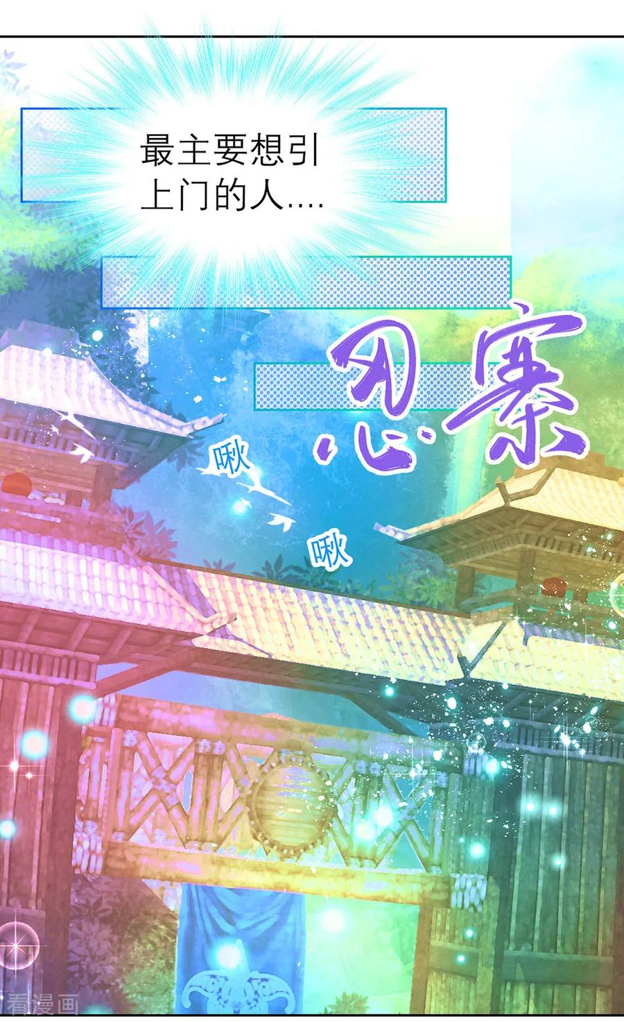 第172话-恋上月夜花蝶_a-二次元动漫 秦仪（第10张）