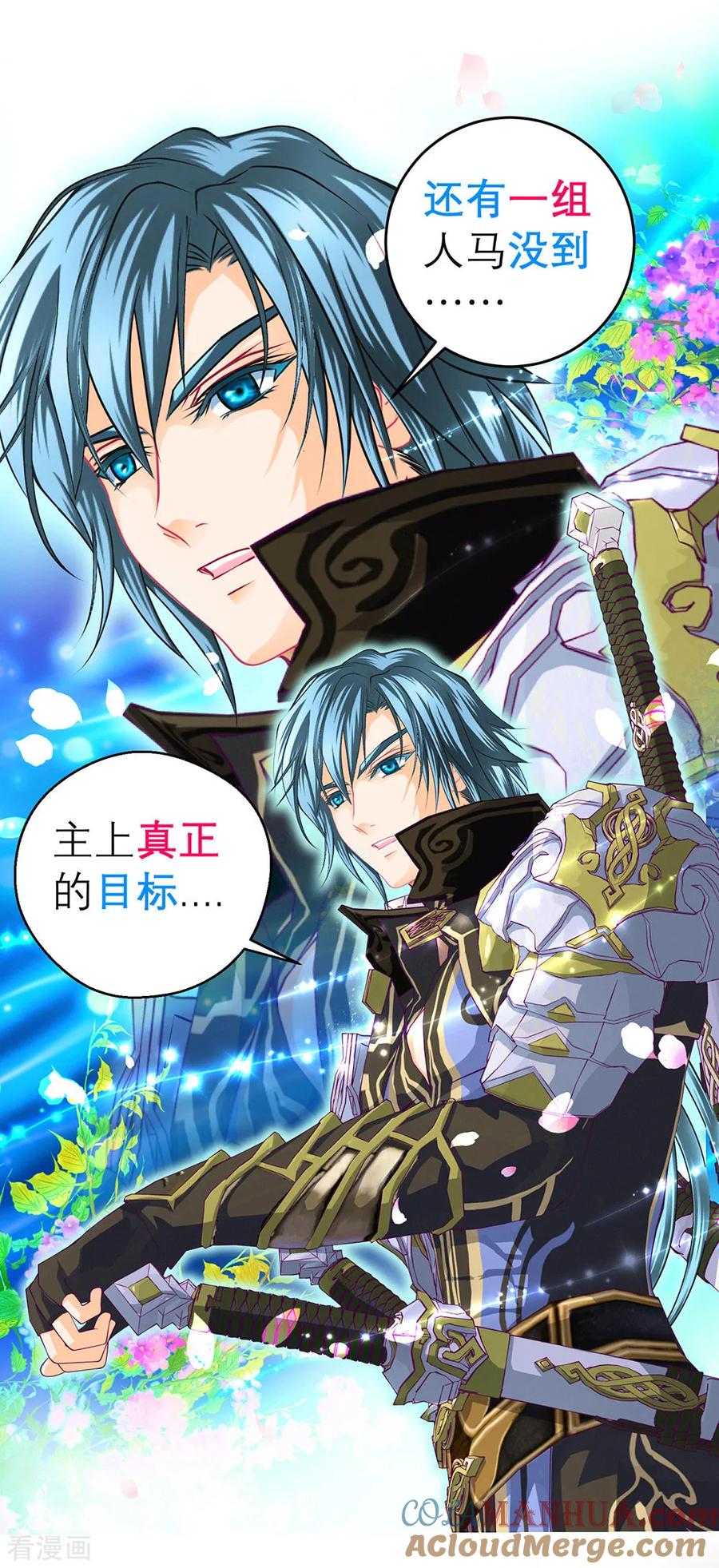 第172话-恋上月夜花蝶_a-二次元动漫 秦仪（第9张）