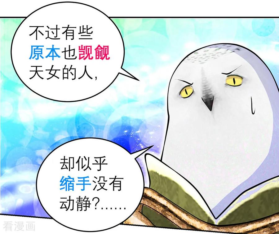 第172话-恋上月夜花蝶_a-二次元动漫 秦仪（第16张）