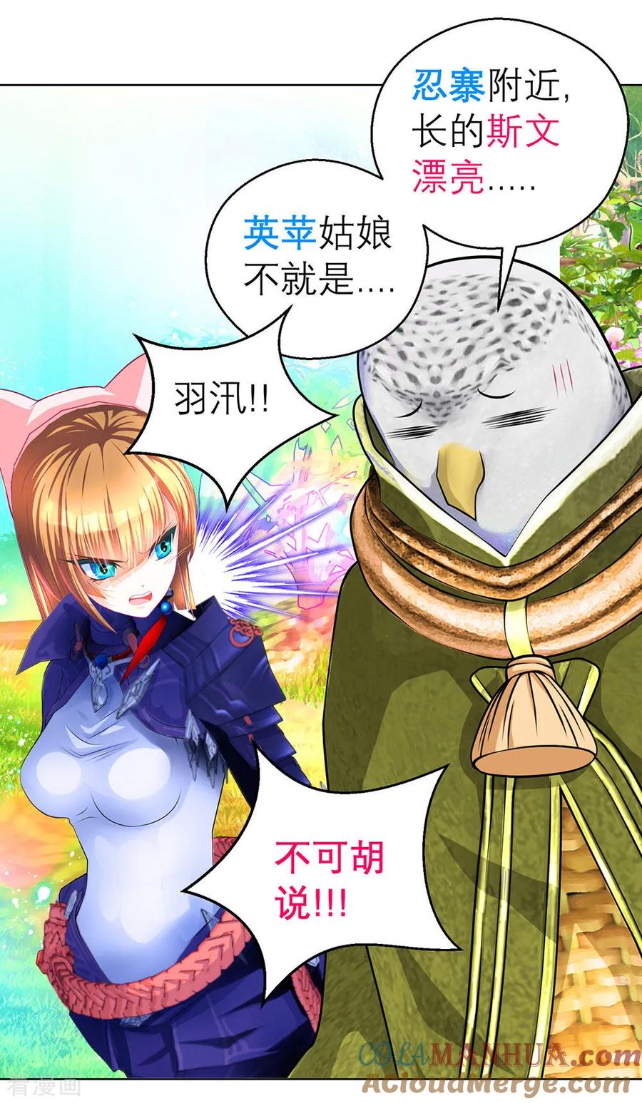 第173话-恋上月夜花蝶_a-二次元动漫 秦仪（第11张）
