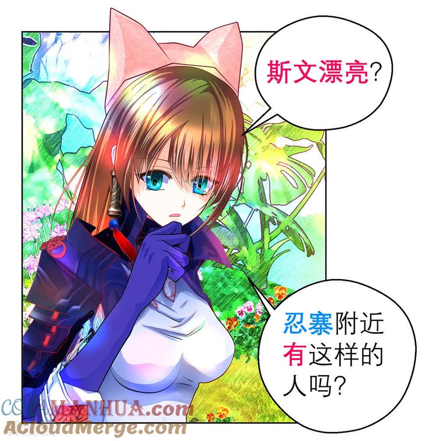 第173话-恋上月夜花蝶_a-二次元动漫 秦仪（第9张）