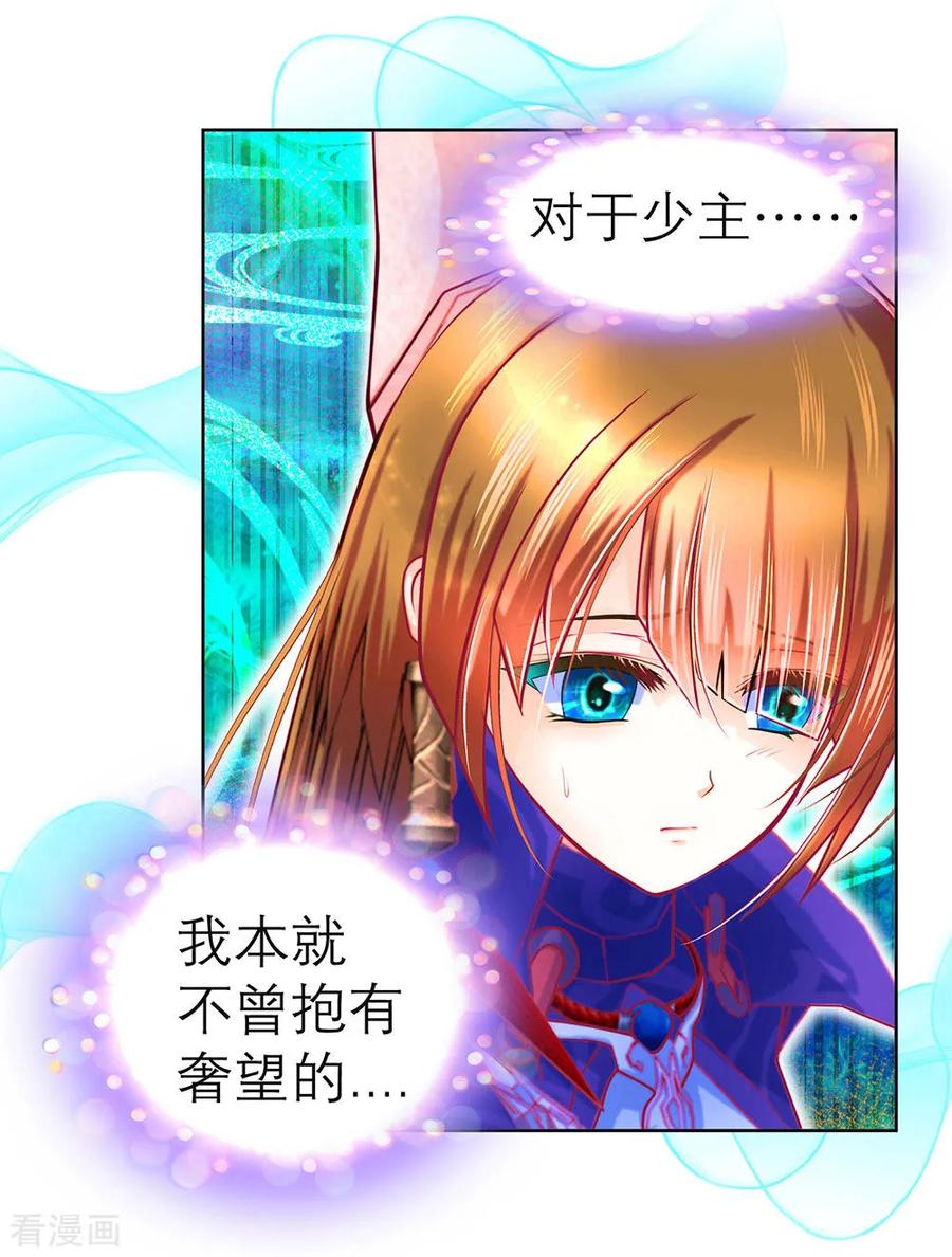 第173话-恋上月夜花蝶_a-二次元动漫 秦仪（第2张）