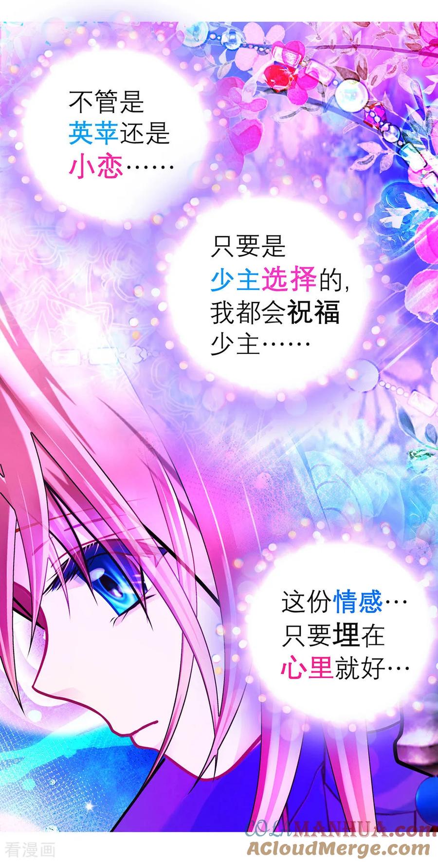 第173话-恋上月夜花蝶_a-二次元动漫 秦仪（第3张）