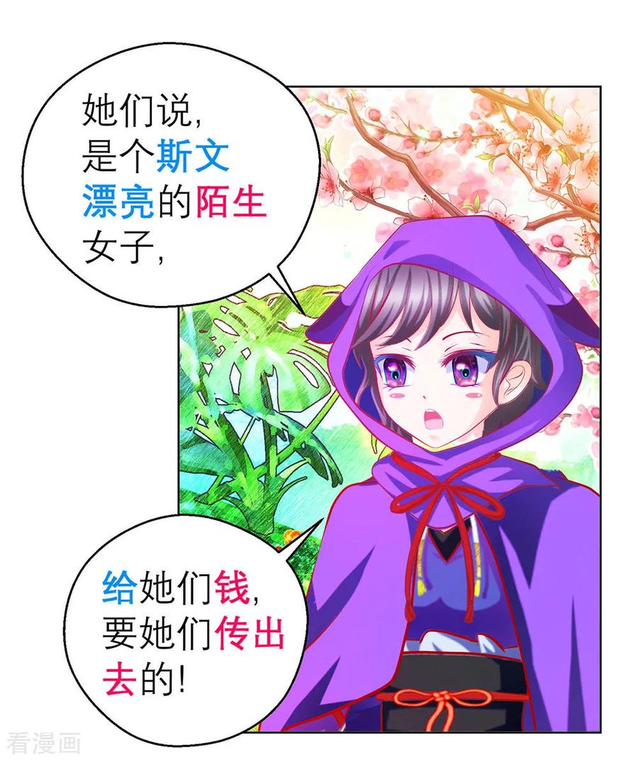 第173话-恋上月夜花蝶_a-二次元动漫 秦仪（第8张）